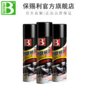 BOTNY 保赐利 底盘装甲自喷 汽车地盘防锈隔音降噪胶快干施工护甲防撞胶