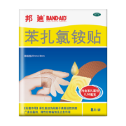 需抢券、PLUS会员：邦迪 苯扎氯铵杀菌贴 8片