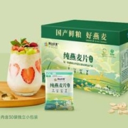 京东PLUS：阴山优麦 源生纯燕麦片1.05kg（含30小包）+赠品165g