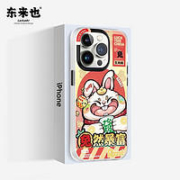 Luckeyeh! 东来也 iPhone12-14系列 磁吸手机壳