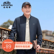 LAOYECHE 老爷车 中老年男士立领休闲夹克 YJ233265122