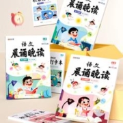 可用签到红包 年级任选 时光学语文晨诵晚读