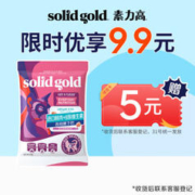 素力高 SolidGold）猫粮12磅 金装金丽高金素进口天然全阶段通用猫粮 试吃100g