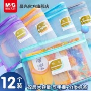 M&G 晨光 科目分类文件袋 3个装