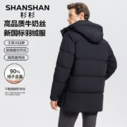 杉杉（SHANSHAN）羽绒服男秋冬新款中长款连帽加厚保暖男士羽绒服牛奶丝外套男 黑色 170