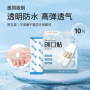 医麦德 医用级创口贴PU 10片