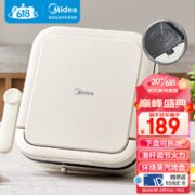 Midea 美的 电饼铛家用电饼档可拆洗火力调节三明治机早餐机煎饼锅 方形蒸汽加深加大烙饼锅MC-JKE28J51