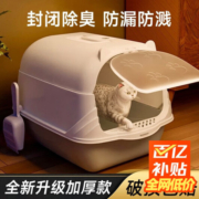 多可特 全封闭式猫砂盆30斤可用 1件