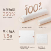 everbab 艾蓓拉加厚棉柔巾洁面巾擦脸巾一次性洗脸巾纯棉抽取式