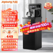 Joyoung 九阳 智能水位识别全自动上水立式饮水机 拉丝雅黑 WH190