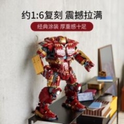 LEGO 乐高 积木76210漫威反浩克装甲18岁+玩具 超级英雄旗舰 生日礼物