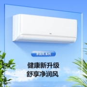 TCL空调挂机 新一级能效 变频冷暖 节能省电 WIFI智控 自清洁 家用卧室壁挂式空调 1.5匹 新一级变频冷暖 适用于：15-22㎡ 新能效空调