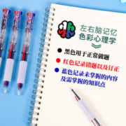 SENMU 多色合一中性笔学生做笔记专用三色合一多功能多色笔按动式二色双色彩色圆珠笔ST头笔尖0.5mm红蓝黑标记水笔