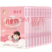 郁美净宝宝面霜 儿童面霜25g*10盒 滋润保湿 国货经典儿童保湿霜