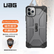 UAG 适用于苹果iPhone 11 pro max