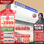 GREE 格力 云锦Ⅱ KFR-26GW/NhAa1BAs 壁挂式空调 大一匹