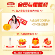 伊利QQ星 榛高4段儿童奶粉(适合3-12岁) 700g*2礼盒装