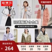 TANBOER 坦博尔 羽绒服女中长款清仓秒杀保暖加厚冬季外套
