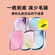 TANGLE TEEZER TangleTeezer豪华便携王妃梳呵护头皮柔顺不伤发tt梳子女