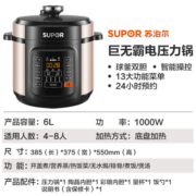 苏泊尔(SUPOR)电压力锅家用多功能电高压锅6L大容量煮饭煲汤球釜双锅电饭锅 SY-60YC8010EQ