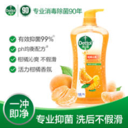 Dettol 滴露 健康清爽沐浴露男士去汗味抑菌滋润沐浴乳