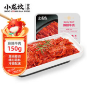 小龙坎 小龍坎 麻辣牛肉 150g