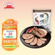 大红门 大紅門酱卤鲜生 香卤猪心 200g