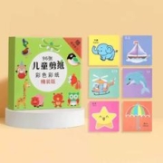 签到 儿童趣味折纸玩具剪纸96张