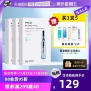 WONJIN 原辰 透明质酸精华安瓶面膜补水深层保湿舒缓30片