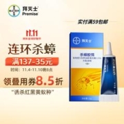 拜灭士 BAYER 拜耳 连环杀蟑胶饵 12g