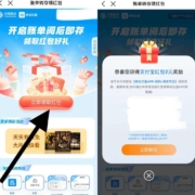 移动 领取2元支付宝红包