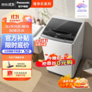 Panasonic 松下 XQB100-3K1N7 波轮洗衣机 10kg