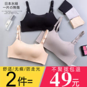 馨闻 无痕抹胸内衣女小胸聚拢无钢圈少女风夏季薄款裹胸式防走光文胸罩