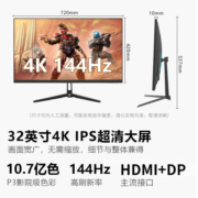 凡卡仕（RICRSS）31.5英寸4K IPS 144Hz电竞游戏显示器 HDR400 10.7亿色 1ms HDR400 电脑液晶高清屏幕PS4