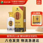 XIJIU 习酒 第四代 金质 53%vol 酱香型白酒 500ml 单瓶装