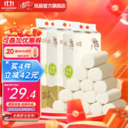 限移动端、京东百亿补贴：Breeze 清风 卷纸 本色纸原色无芯卷纸10卷/提装卫生纸原木纸巾家用厕纸家庭装 3提共30卷