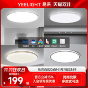 Yeelight 易来 韶华系列 LED吸顶灯