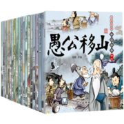 《中国经典神话故事绘本》（全32册） 券后9.8元包邮
