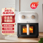 Bear 小熊 家用免翻面空气炸锅可视款电炸锅多功能低脂双旋钮操控微蒸汽嫩烤