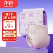 子初 防漏安睡裤孕产妇卫生巾6片姨妈巾经期贴身安心裤轻薄透气安全裤 plus 首购 非学生+0.6 无红包省卡