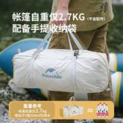 88VIP会员：Naturehike 挪客云川Pro超轻徒步帐篷便携户外露营防雨防晒2-3人帐