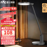 雷士照明 AAA级逸品黑色台灯 滑动调光