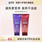 AEKYUNG 爱敬 韩国爱敬科娜洗丝热动免洗发膜 200ml 临期特价