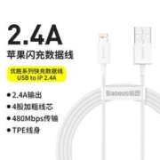 BASEUS 倍思 适用苹果充电线PD20w快充数据线iPhone14充电器线套装