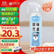 L&W BROS 来旺兄弟 宠物除臭剂 1L