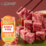 zenew 真牛馆 和牛牛肉粒 600g 临期