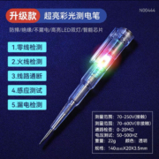 NiuXiang 牛享 工业级LED彩色测电笔双灯1支