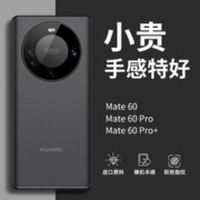 昊穆 适用华为mate60pro手机壳mate60pro保护壳磨砂全包防摔护甲新款高端