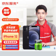 Apple 苹果 iPhone 12 苹果原装电池更换