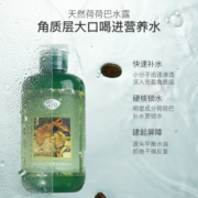 阿芙AFU荷荷巴爽肤水250ml 化妆水爽肤水护肤水男女补水保湿 舒缓修护